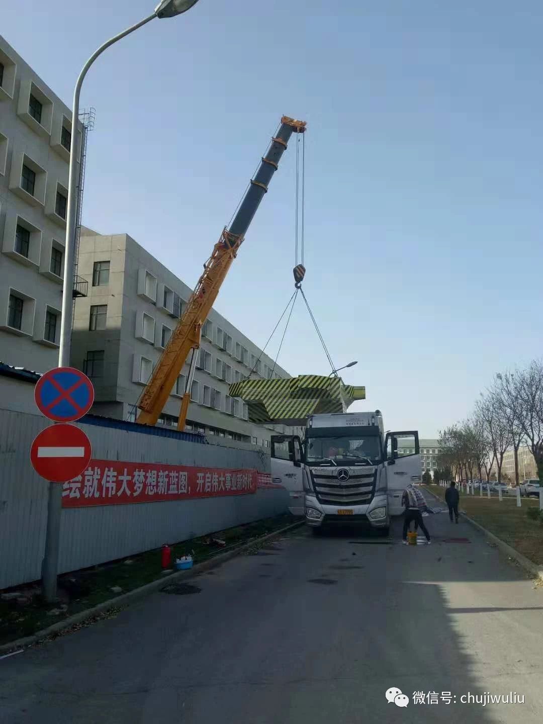 超寬設備運輸吊裝(zhuāng)